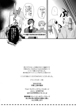 Good Night Page #37