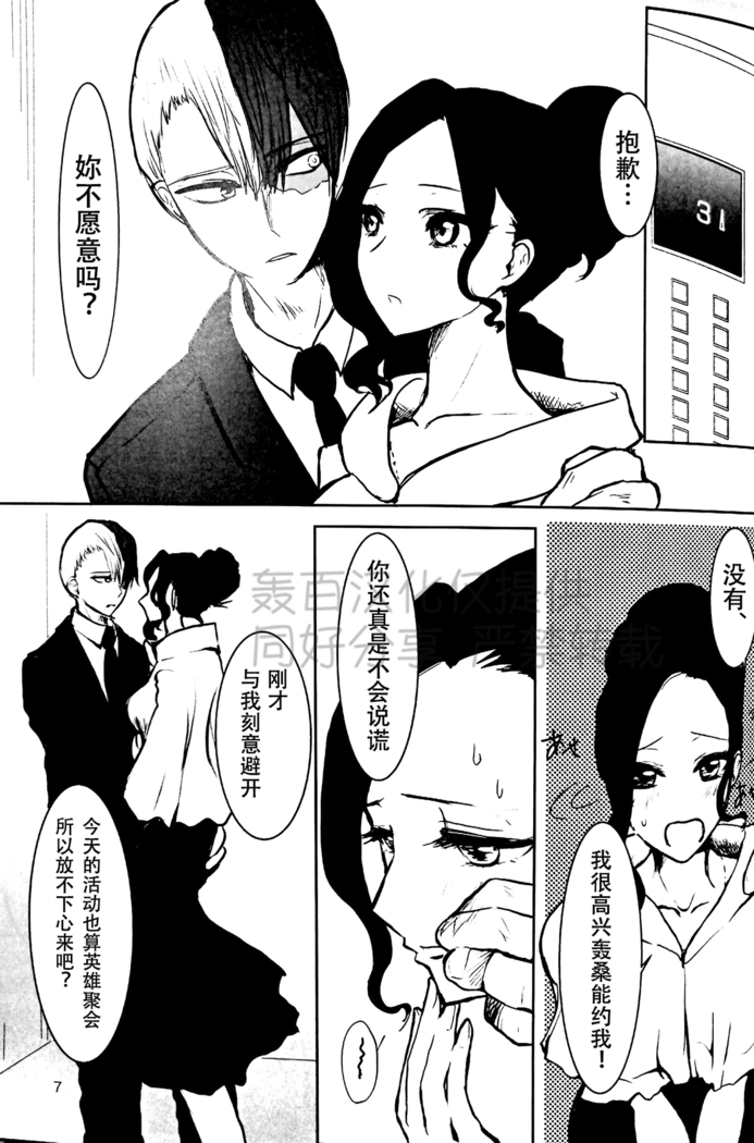 After the party 僕のヒーローアカデミア