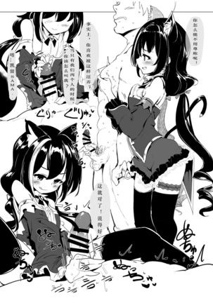 Gekkan Hisagoya Page #16