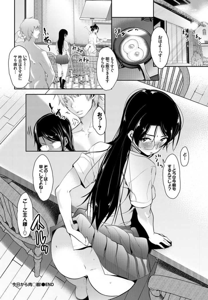 COMIC BAVEL 2016-08