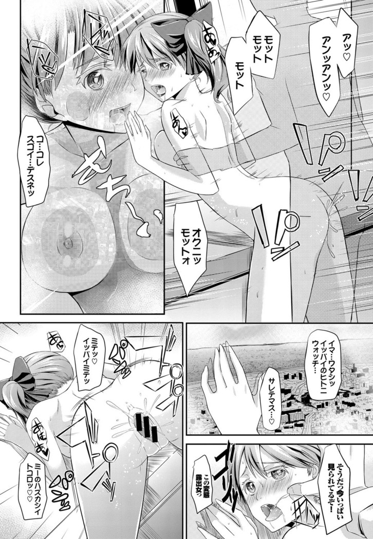 COMIC BAVEL 2016-08