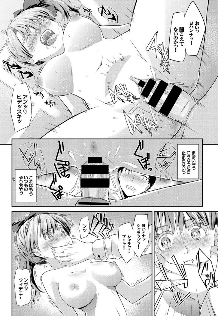 COMIC BAVEL 2016-08