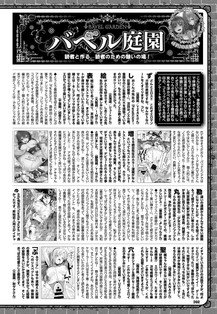 COMIC BAVEL 2016-08