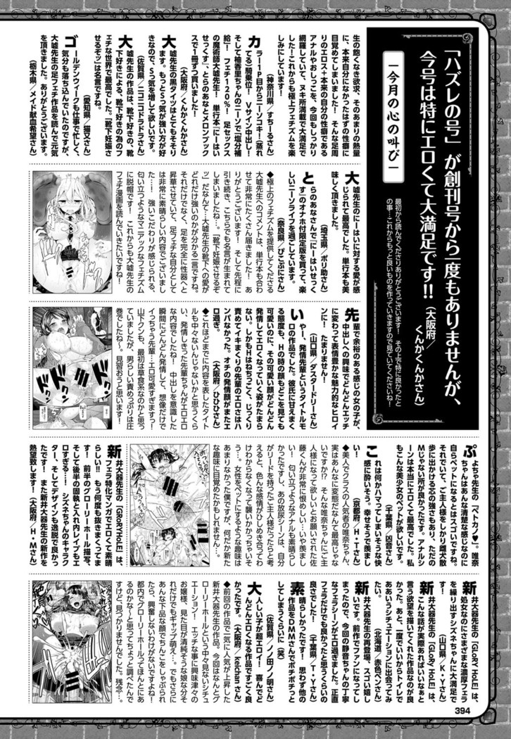 COMIC BAVEL 2016-08