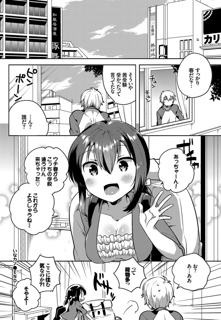 COMIC BAVEL 2016-08