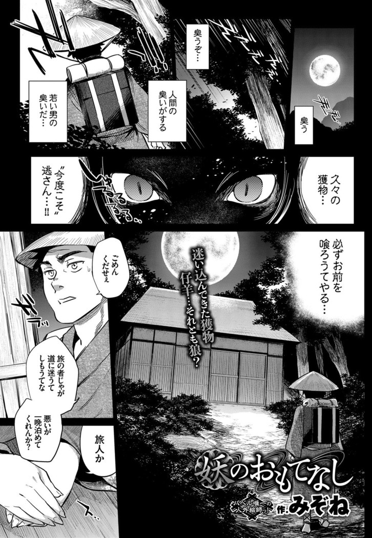 COMIC BAVEL 2016-08
