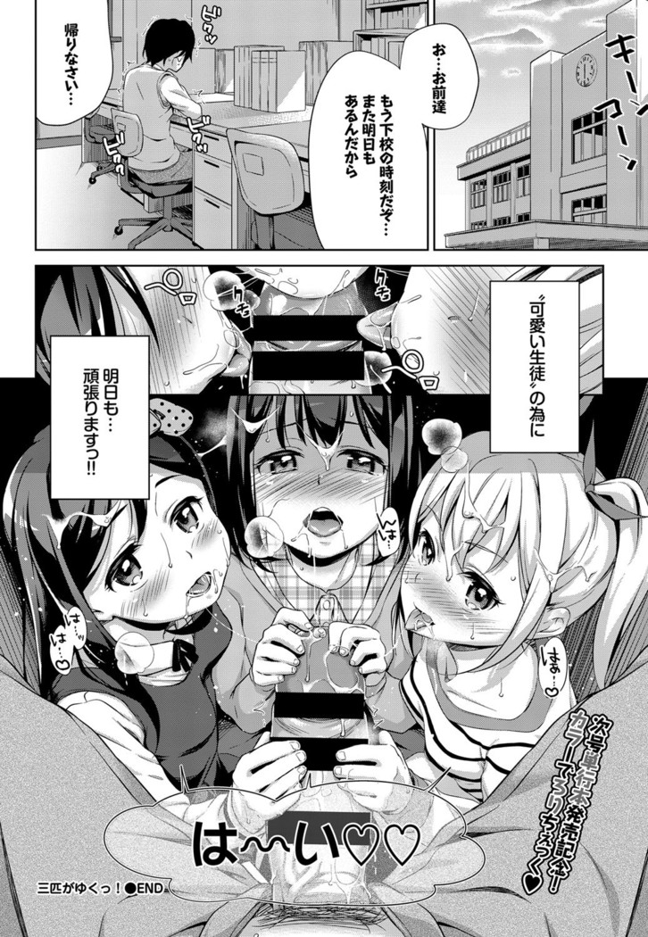 COMIC BAVEL 2016-08