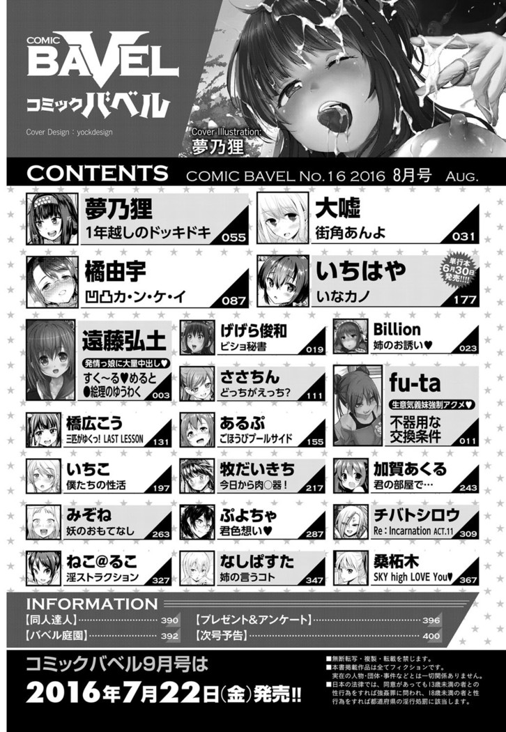 COMIC BAVEL 2016-08