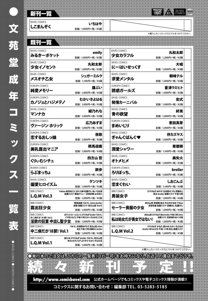 COMIC BAVEL 2016-08