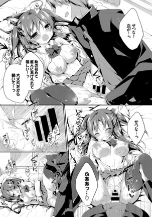 COMIC BAVEL 2016-08 Page #248