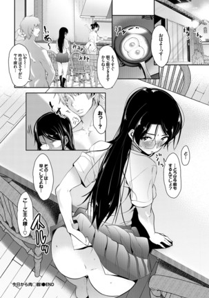 COMIC BAVEL 2016-08 Page #238