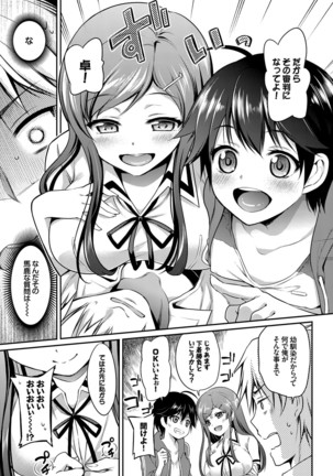 COMIC BAVEL 2016-08 Page #109