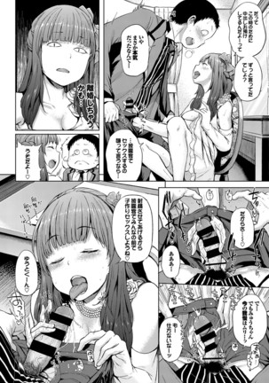 COMIC BAVEL 2016-08 Page #54