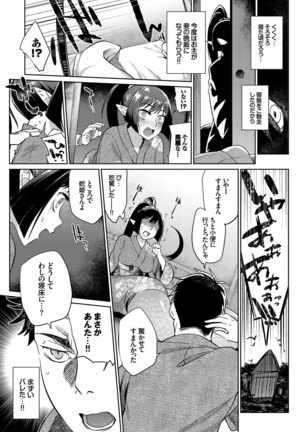 COMIC BAVEL 2016-08 Page #263