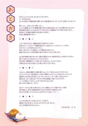 HonoYuki Shugyou Nisshi Page #25