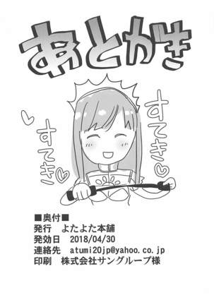 Gouyoku - In Greedy Page #17