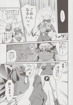 Kagayaku Izumi to Kuroki Dia - Page 6