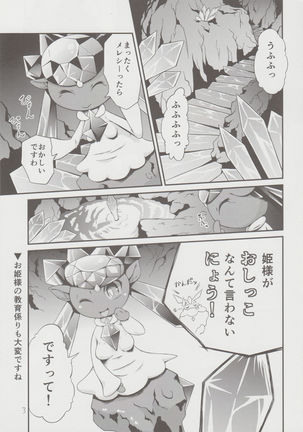 Kagayaku Izumi to Kuroki Dia - Page 2