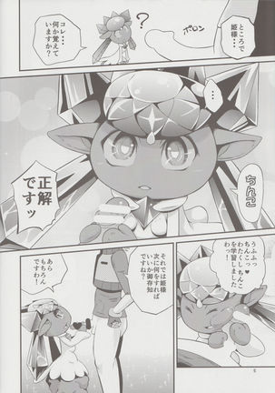 Kagayaku Izumi to Kuroki Dia - Page 7