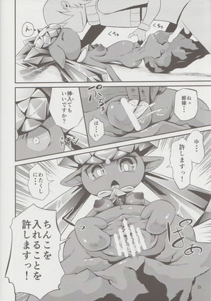 Kagayaku Izumi to Kuroki Dia - Page 11