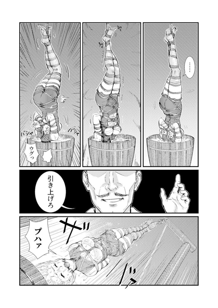 ワナ 番外編【日本語バージョン】