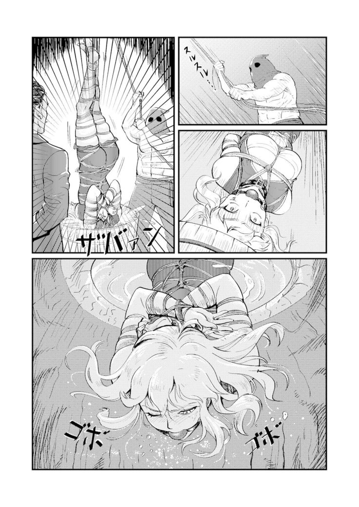 ワナ 番外編【日本語バージョン】