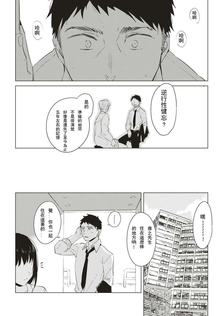 メモリーラプス