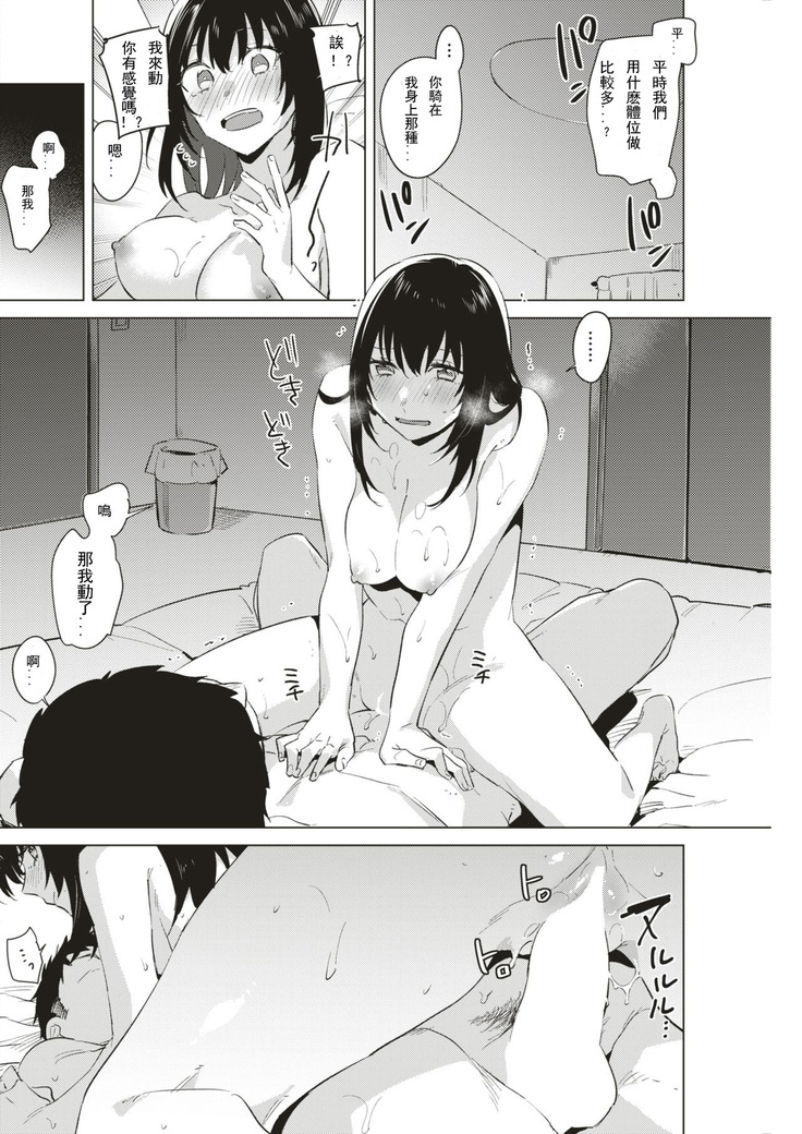メモリーラプス