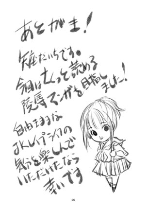 JK Hokaku Kanryou ~Kinbaku Choukyou Kobayashi Misato~ Page #24