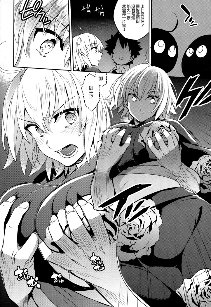 C9-30 ジャンヌオルタちゃんと夏祭り
