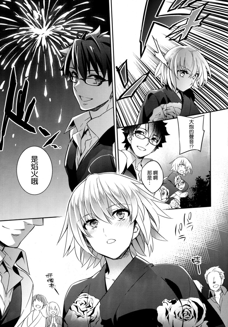 C9-30 ジャンヌオルタちゃんと夏祭り