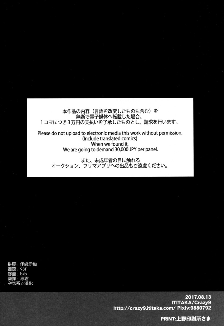 C9-30 ジャンヌオルタちゃんと夏祭り