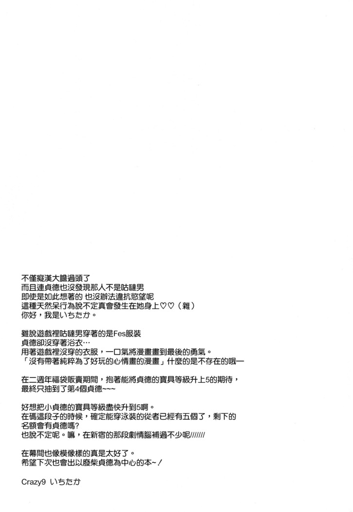C9-30 ジャンヌオルタちゃんと夏祭り