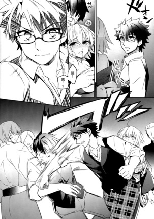 C9-30 ジャンヌオルタちゃんと夏祭り Page #15