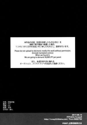 C9-30 ジャンヌオルタちゃんと夏祭り Page #28