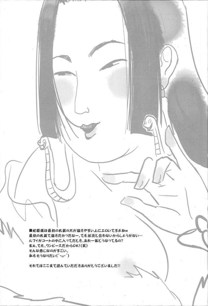Hebihime wa Itsudemo Hurricane