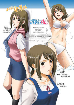 Nakazawa-san's Exciting Night Page #42