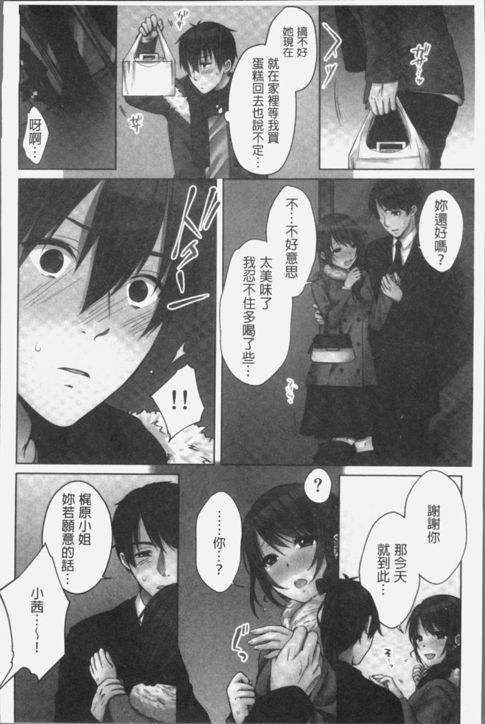 Ne-chan  to, Kimochiiikoto 2 | 和姊姊來、一起做舒服的事♡2