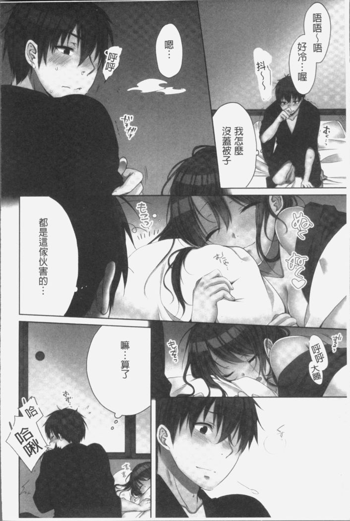 Ne-chan  to, Kimochiiikoto 2 | 和姊姊來、一起做舒服的事♡2