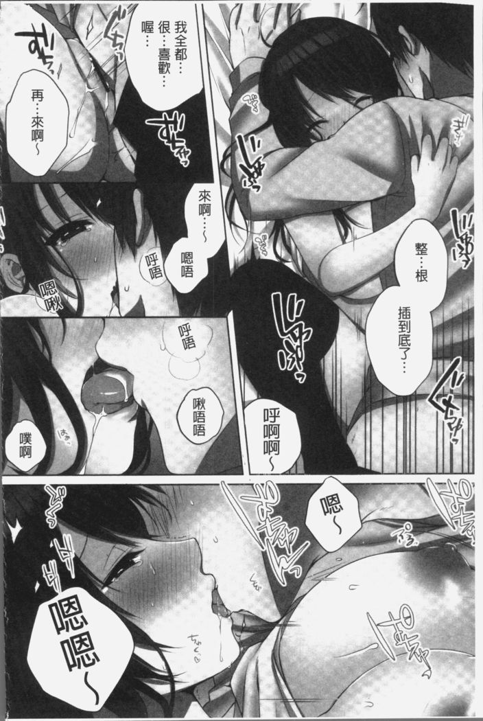 Ne-chan  to, Kimochiiikoto 2 | 和姊姊來、一起做舒服的事♡2