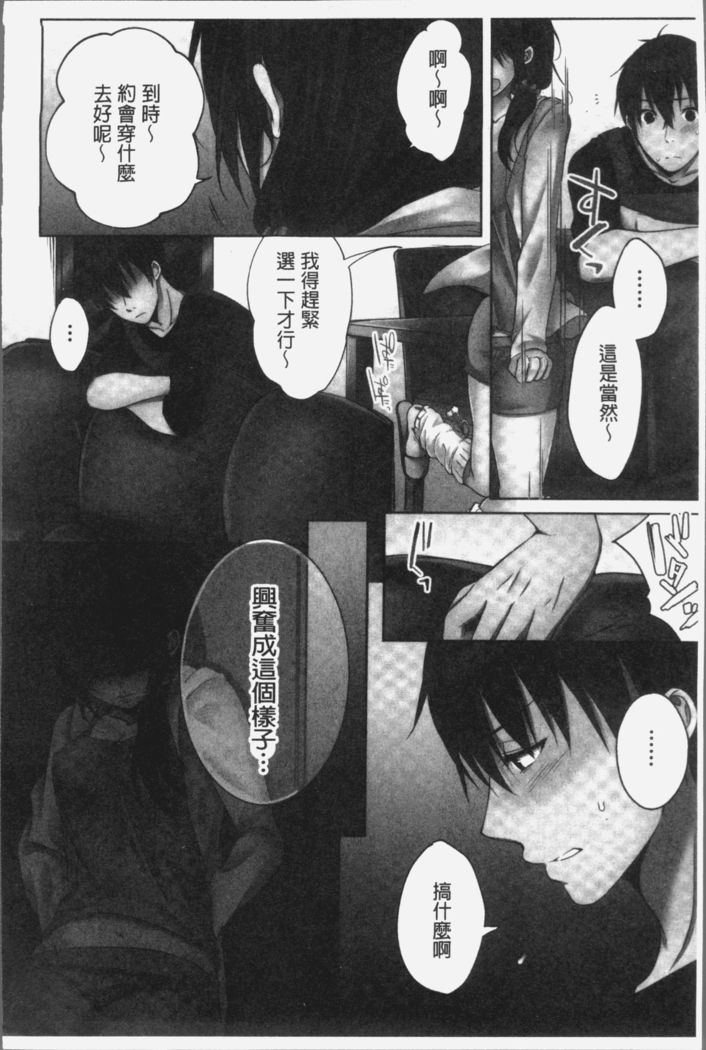 Ne-chan  to, Kimochiiikoto 2 | 和姊姊來、一起做舒服的事♡2