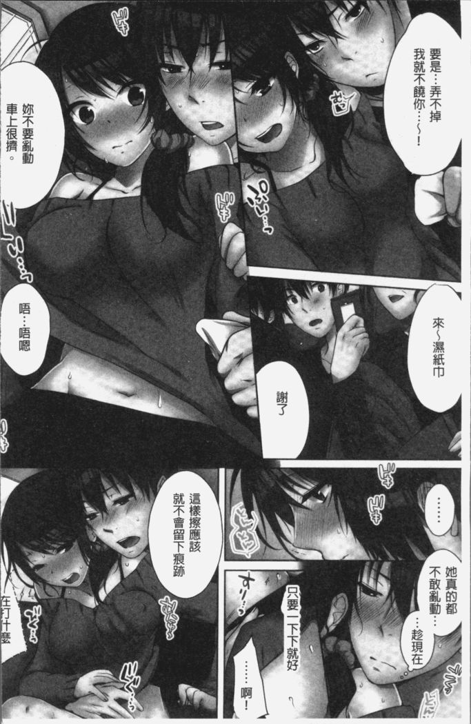Ne-chan  to, Kimochiiikoto 2 | 和姊姊來、一起做舒服的事♡2