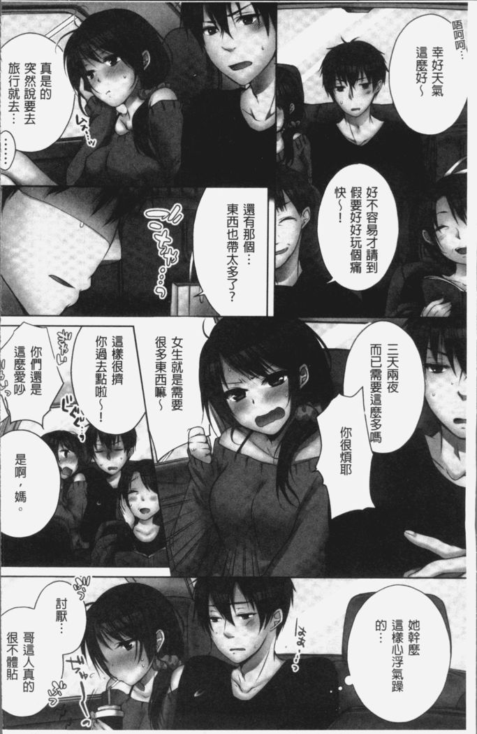 Ne-chan  to, Kimochiiikoto 2 | 和姊姊來、一起做舒服的事♡2