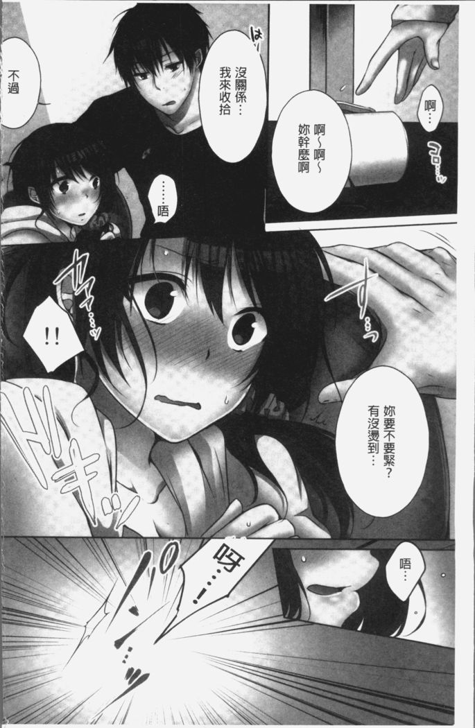 Ne-chan  to, Kimochiiikoto 2 | 和姊姊來、一起做舒服的事♡2