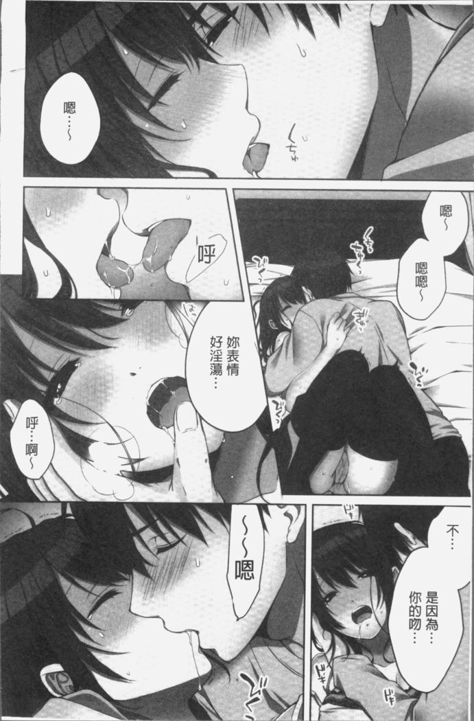 Ne-chan  to, Kimochiiikoto 2 | 和姊姊來、一起做舒服的事♡2