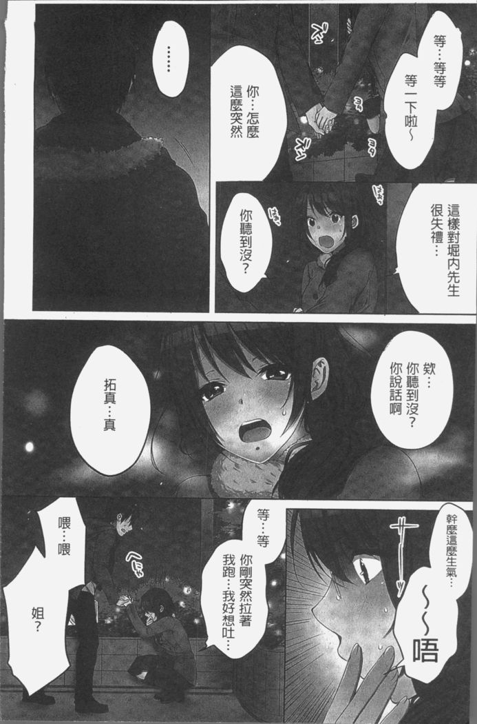Ne-chan  to, Kimochiiikoto 2 | 和姊姊來、一起做舒服的事♡2