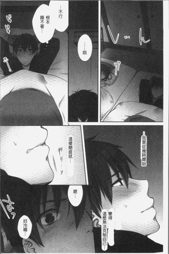 Ne-chan  to, Kimochiiikoto 2 | 和姊姊來、一起做舒服的事♡2