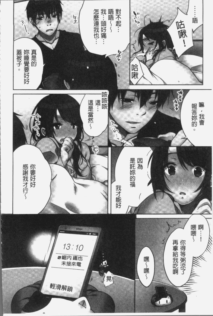 Ne-chan  to, Kimochiiikoto 2 | 和姊姊來、一起做舒服的事♡2