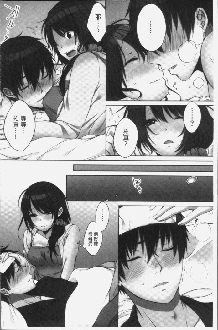 Ne-chan  to, Kimochiiikoto 2 | 和姊姊來、一起做舒服的事♡2