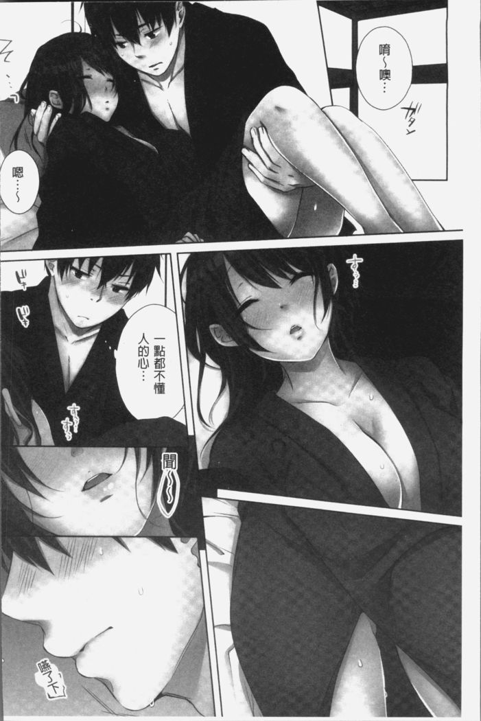 Ne-chan  to, Kimochiiikoto 2 | 和姊姊來、一起做舒服的事♡2